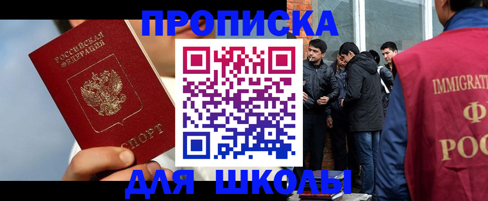 временная регистрация поиск в Омской области