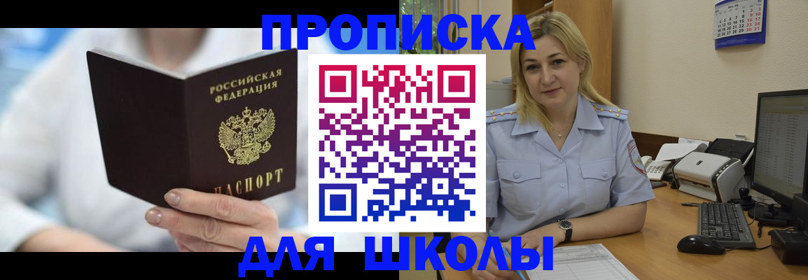 временная регистрация 2025 в Омской области
