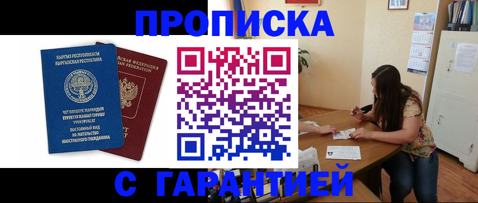 найти адрес прописки в Омской области